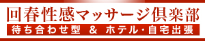 風俗エステナビ